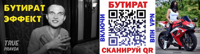 купить наркоту  Кологрив  БУТИРАТ 99% 