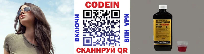 сколько стоит площадка как зайти Кодеин Purple Drank Кологрив