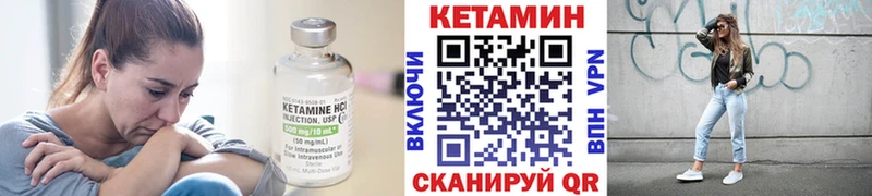 что такое наркотик  Кологрив  Кетамин VHQ 