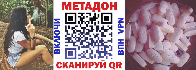 МЕТАДОН мёд Кологрив